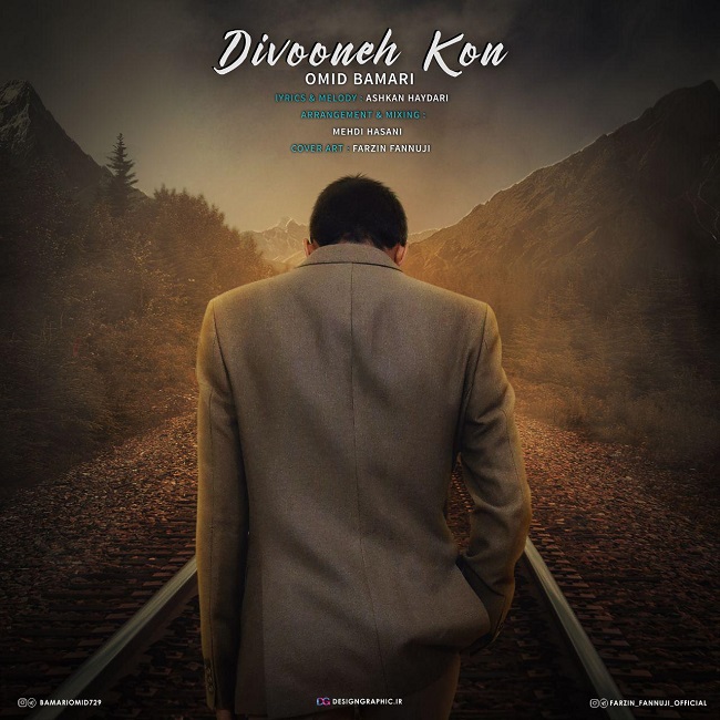 دانلود آهنگ دیوونه کن